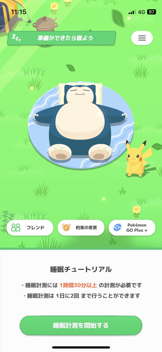 _ngokun's tweet photo. 毎日寝るか〜って眠りに入るんじゃなくていつの���にか意識を飛ばして寝てるから、めちゃくちゃ寝てるのにチュートリアルすら始められん https://t.co/2TBv0xC6ge