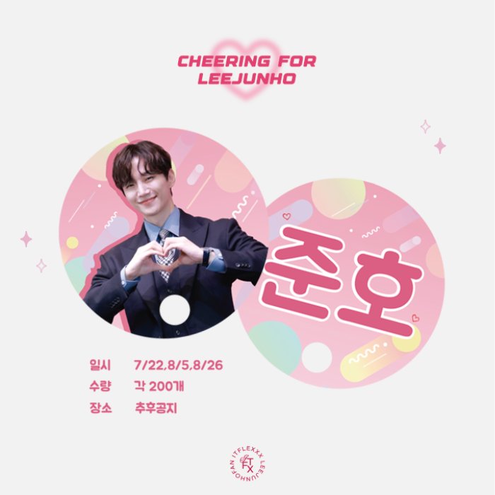 IT_Flexxx's tweet photo. 𝐋𝐄𝐄 𝐉𝐔𝐍𝐇𝐎 𝐂𝐨𝐧𝐜𝐞𝐫𝐭 '𝐀𝐫𝐞𝐧𝐚 𝐓𝐨𝐮𝐫 𝟐𝟎𝟐𝟑'
 IT_FLEXXXで イ・ジュノコンサート記念して
コンサート場で負債配ら差し上げる予定です
💎7月23日 200個
💎フロント、リア両面負債
💎時間：3時40分
💎場所：会場2階Iゲート近くカフェ前 https://t.co/4QsB00XMEI