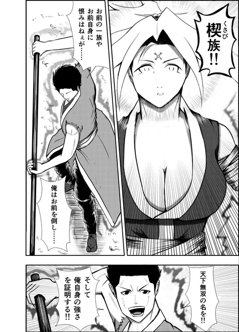 漫画『りりす』  「強さの証明とは誰が為の強さか、 そんな我に走る強さでは 私は倒せない!」  1614年『大坂の陣』 りりすは大坂の民を 徳川幕府から守るべく 豊臣一軍の兵を率いて戦う  漫画りりす無料公開🆓  #大坂の陣 #漫画が読めるハッシュタグ #創作漫画 #漫画