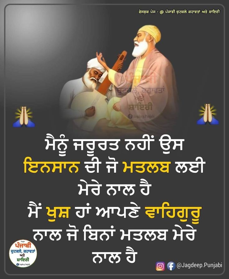 #SatnamWaheguruJi 
#GuruNanakDevJi