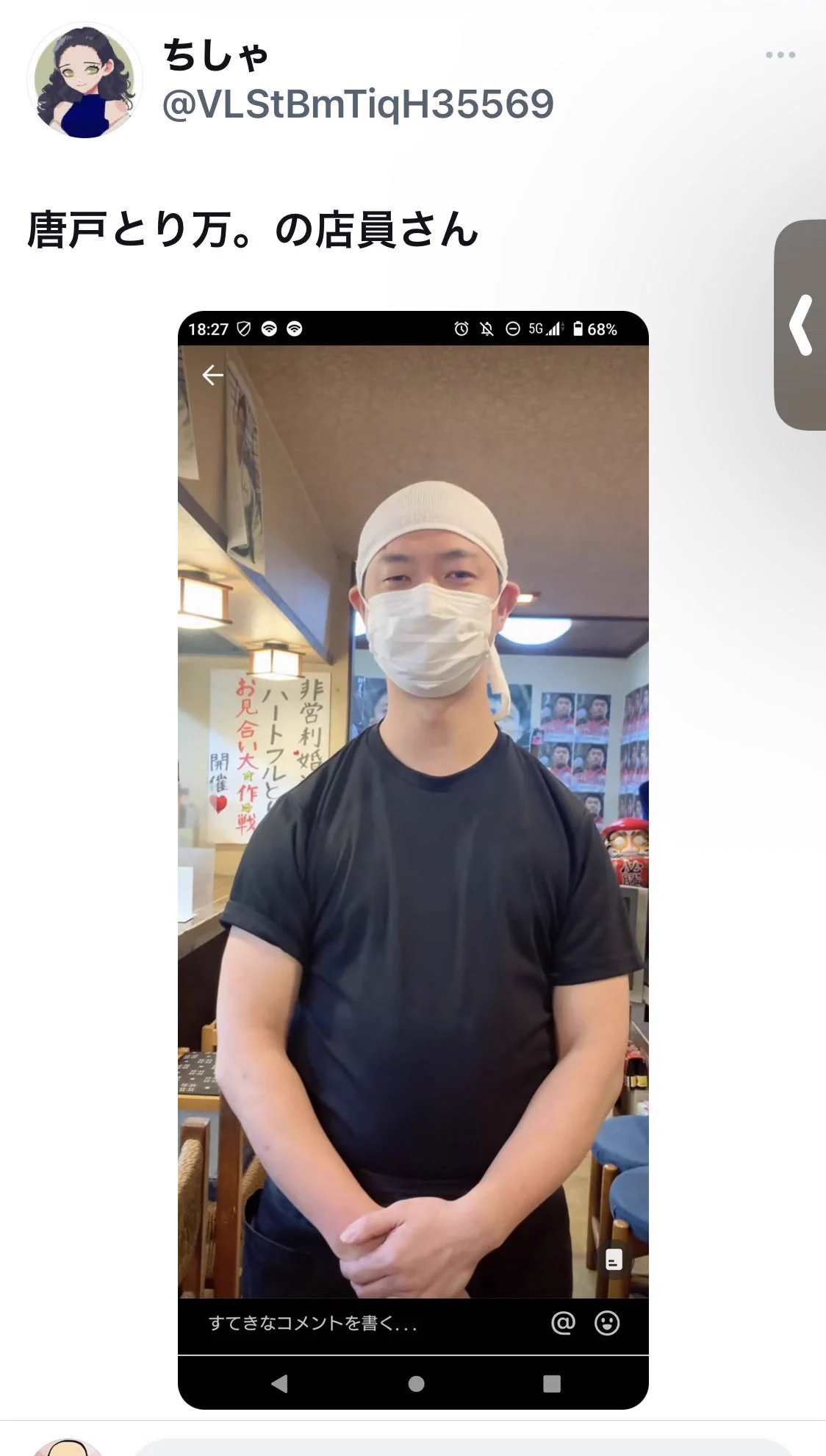 濵 田 崇裕 なで肩