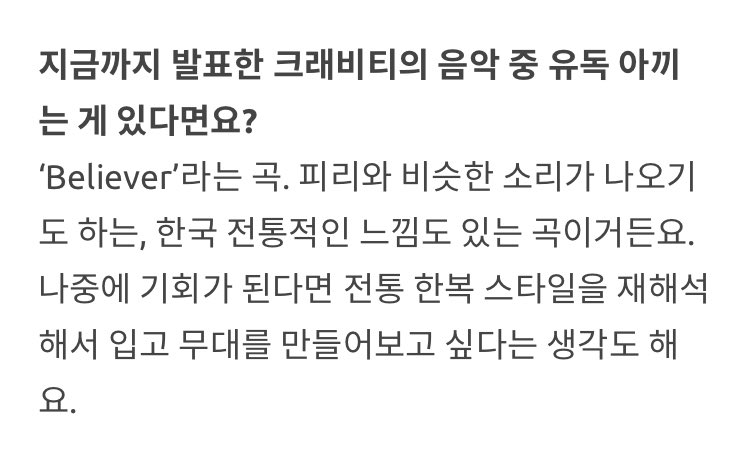 한국인이라면 의상 빨아서 빌리버 무대 해줍시다