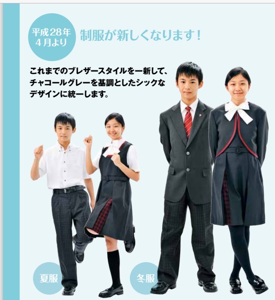 0年に終わった啓知高校の制服、ウェイバックマシン（インターネット