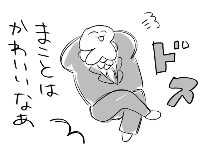 #ス 