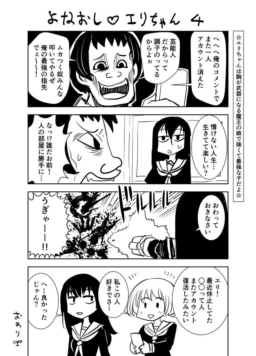やさしき救済