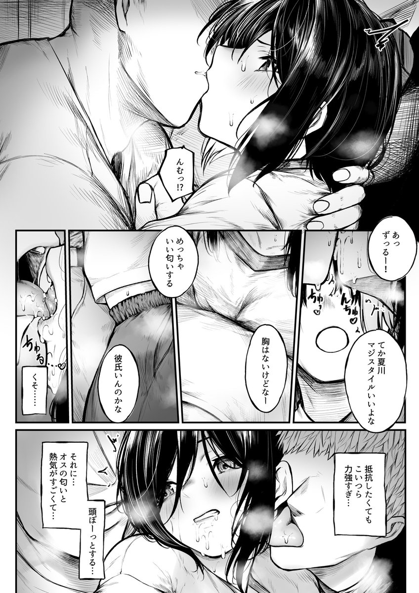 ボクっ娘が野球部の性処理マネージャーになっちゃう話 2 