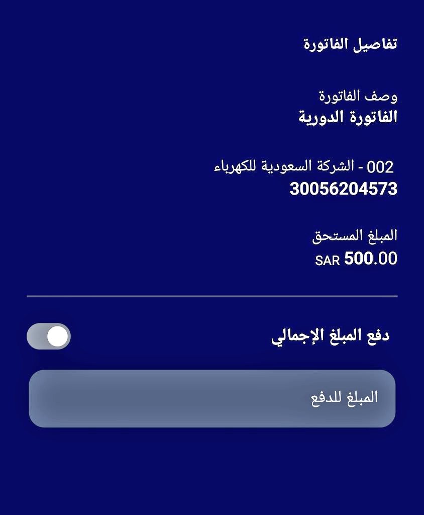 #صباح_الخير 
🛑 فاتورة كهرباء لأم أيتام 
أرملة كبيره بالعمر متعففه جدا مريضة قلب تعول بنات أيتام امرأة صالحة عفيفة عليها ايجار منزل متاخرات وعجزت عن سداد بالشدة تجد مايقوتها هي وبناتها
فإنهم مستحقين الصدقة والزكاة يارب سخر لها اهل الخير

رقم الحساب 30056204573
المبلغ 500
