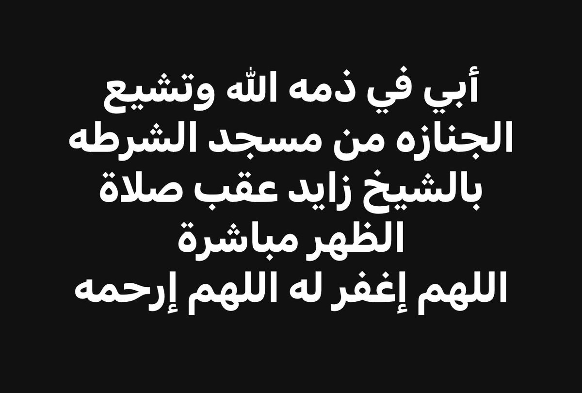 إنا لله وإنا إليه راجعون