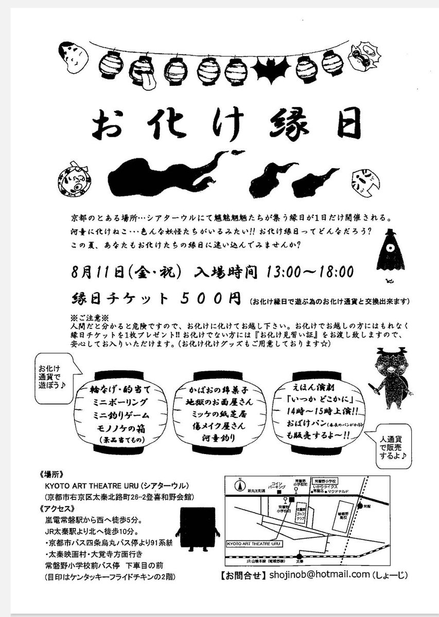 Theateruru's tweet photo. 夏です。ウルです。
#おばけやしき
#夏イベント
#シアターウル https://t.co/xxP21uycLX