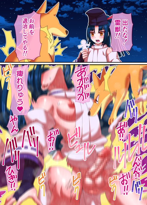 それイけ!陰陽師くん/ハチマルエクストリーム https://t.co/6b7MJf0Rsh #DLsite 