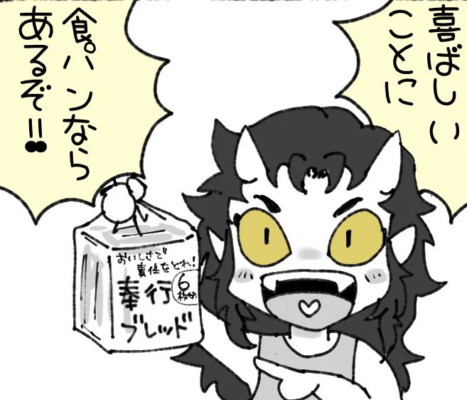 バンもどきを食らってる最中ですが、ログ本のおまけまんがのひとこまが、ちょっとかわいい気がするので見て☺️