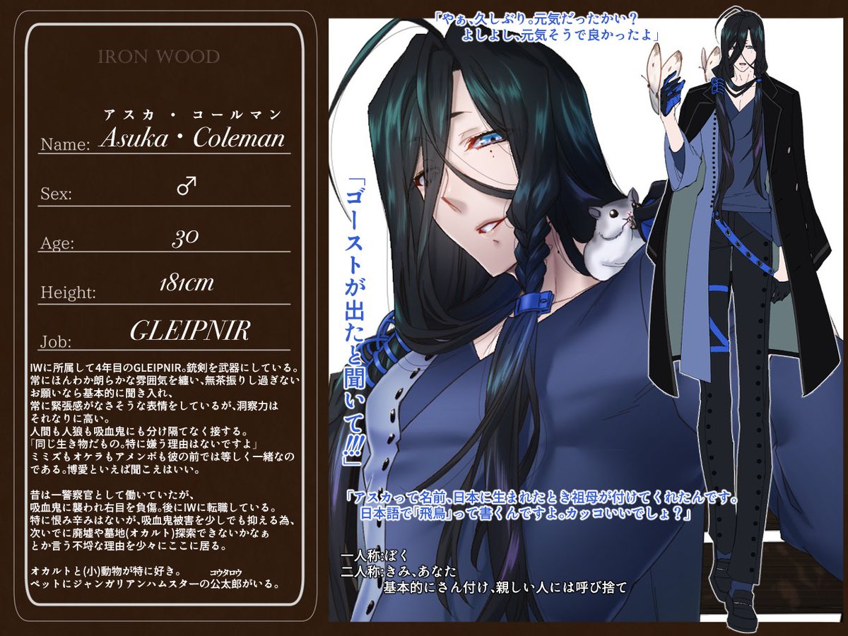 405_bakaswww's tweet photo. こちらの企画様【@IRONWOOD_TL 】に5人目投下失礼します。
自キャラ関係にちょっと噛んでるぐらいで関係まっさらに近いです。
何かあればご連絡ください。どうぞ宜しくお願いいたします！

#IW_CS
#IW_GLEIPNIR https://t.co/0IBOgHcXb5