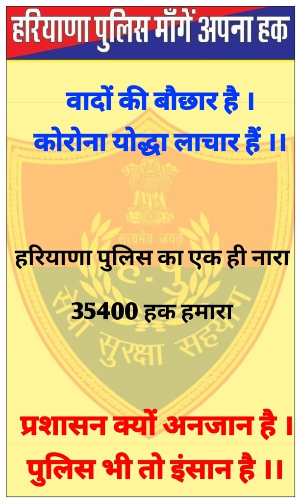 Sunil1146_KTL's tweet photo. #हरियाणा_पुलिस_मांगे_अपना_हक
#haryanapolice35400 https://t.co/GtuyIWpbzh