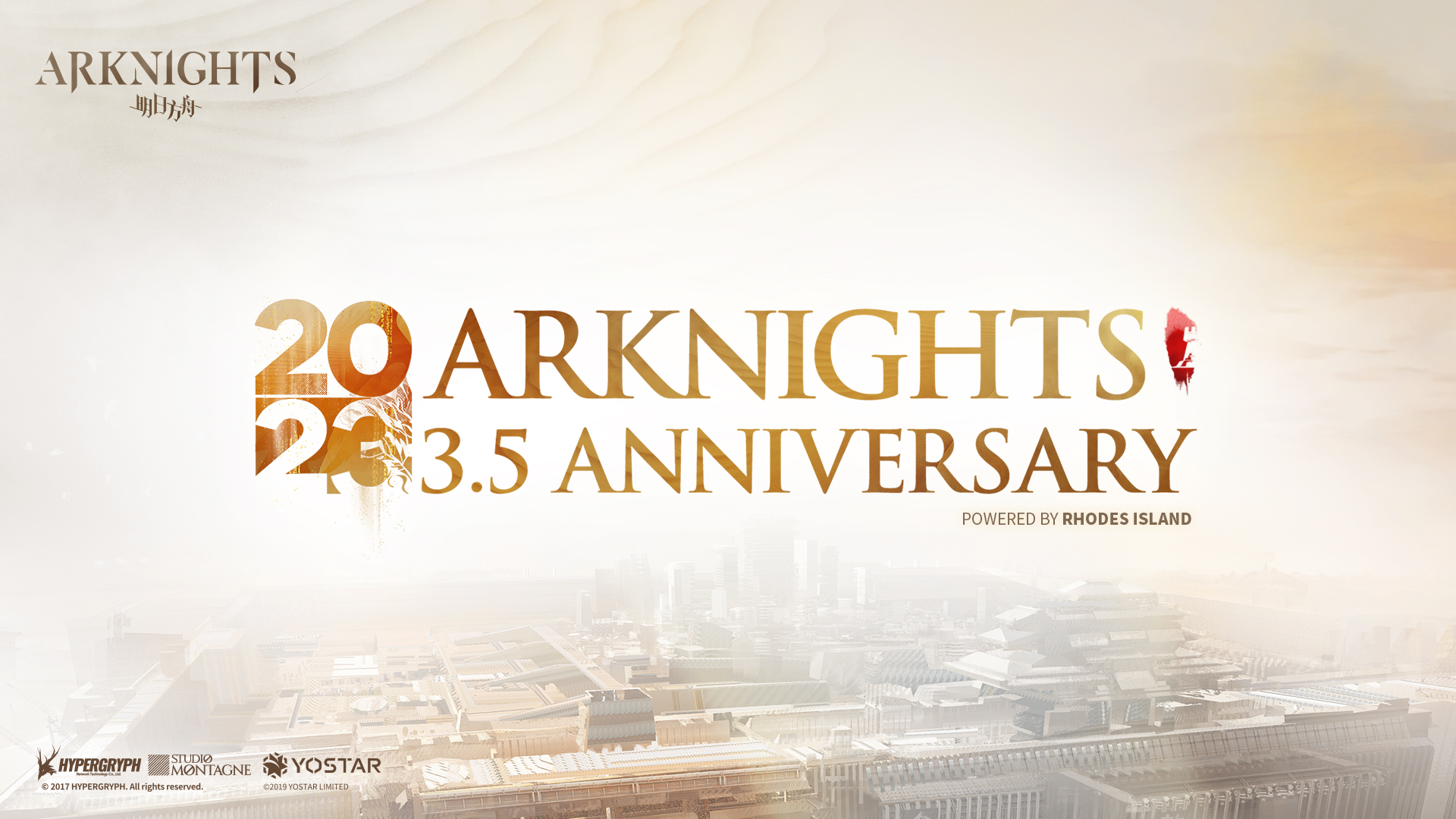 Arknights 3.5 Anniversary Livestream Promotional Poster