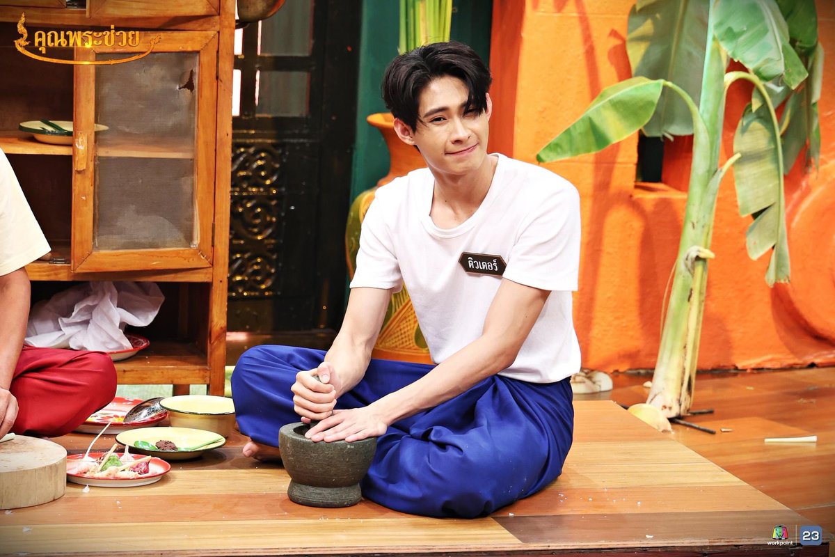 DomundiTV's tweet photo. พบกับ ติวเตอร์ ยิม ได้แล้วตอนนี้ ‼️
ในรายการ "��ุณพระช่วย" ทางช่องเวิร์คพอยท์

มาส่งกำลังใจพร้อมลุ้นไปกับการทำอาหารไทยของทั้งสองคนไปด้วยกันนะคะ 🥘🐷🧑‍🍳

#คุณพระช่วยxติวเตอร์ยิม https://t.co/dYw1UWAYd4