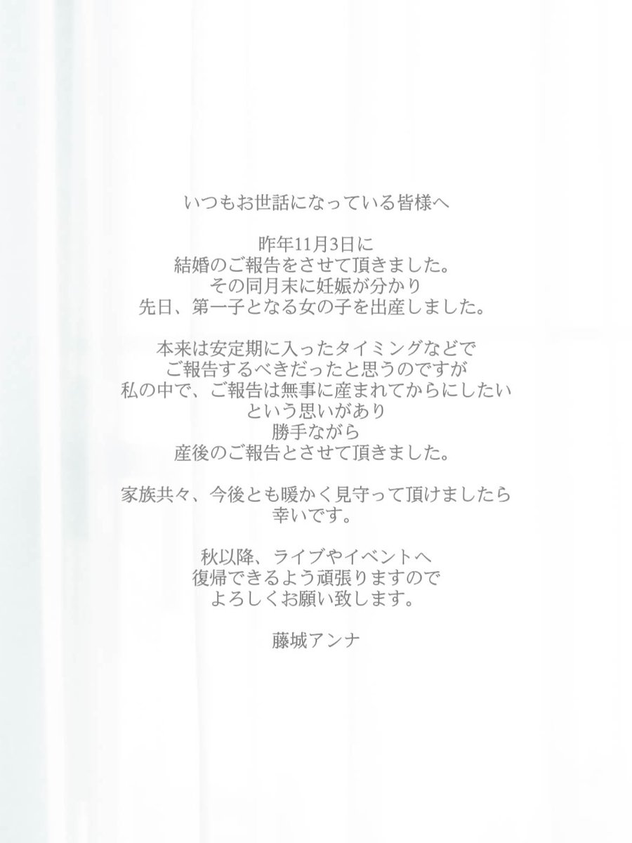 fujishiroanna's tweet photo. ご報告です🍀 https://t.co/cZpoSAT9oZ