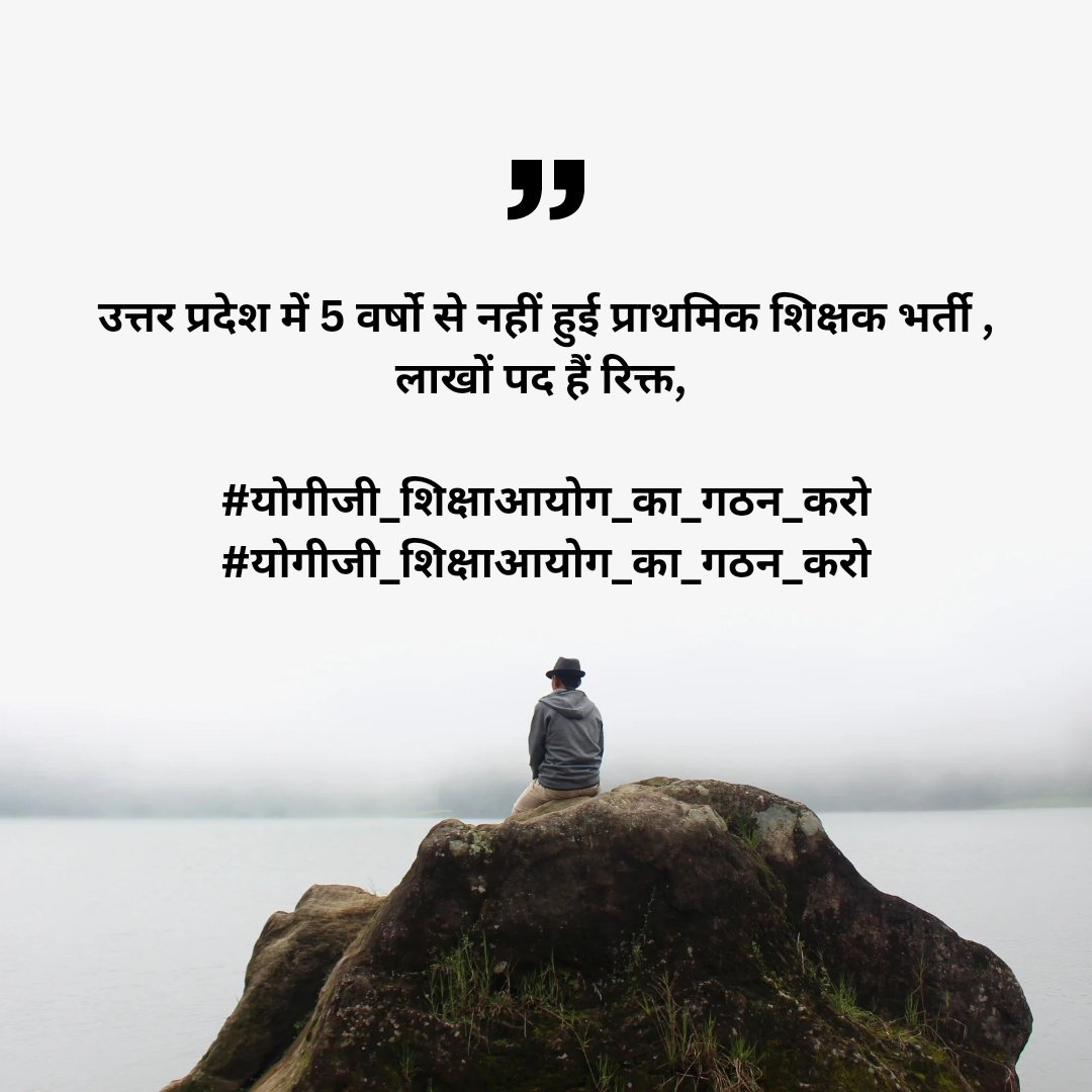 उत्तर प्रदेश में 5 वर्षो से नहीं हुई प्राथमिक शिक्षक भर्ती , लाखों पद हैं रिक्त, RTE के नियमों की धज्जियां उड़ रही, 
#योगीजी_शिक्षाआयोग_का_गठन_करो
#योगीजी_शिक्षाआयोग_का_गठन_करो

<a href="/myogiadityanath/">Yogi Adityanath</a> <a href="/BJP4India/">BJP</a>