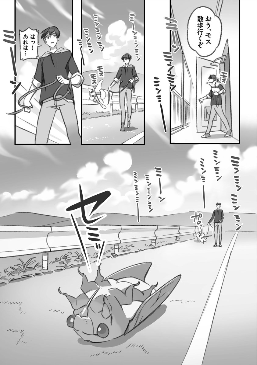 大きくてガチガチのセミトラップを解除する仕事人の漫画(1/3)