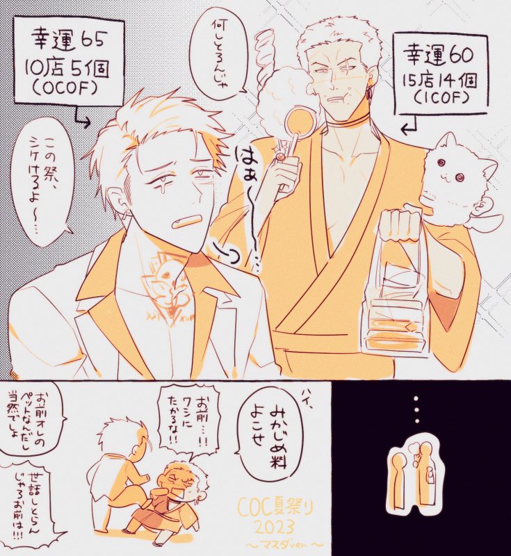 お祭り🏮🍧🎆のマスダらくがき❣️