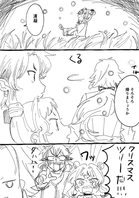 真夏のクリスマス