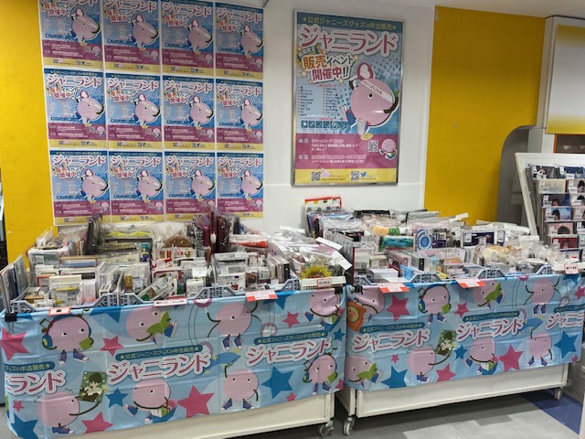 🎊ジャニランド🌸福島県郡山市🎊 8月27日までの日程で、公式ジャニーズ