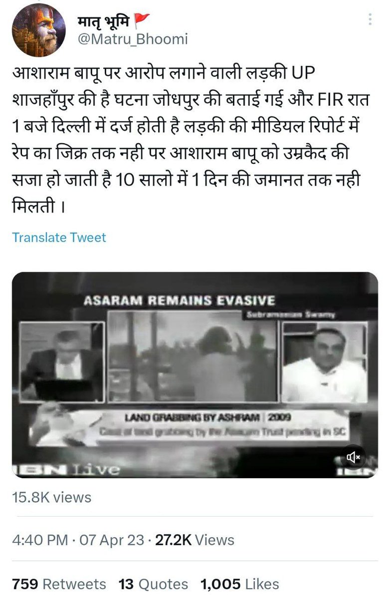 Asaram Bapu Ji केस की सच्चाई जनता को पता चल चुकी है। यह अन्तर्राष्ट्रीय षड्यंत्र है जिसे भारतीय मीडिया और राजनेताओं के साथ मिलकर अंजाम दिया गया। Truth Uncovered and Mass In Support
आखिर क्यों निर्दोष बापूजी को जेल से बाहर नहीं आने दिया जा रहा यह #PublicSabJantiHai