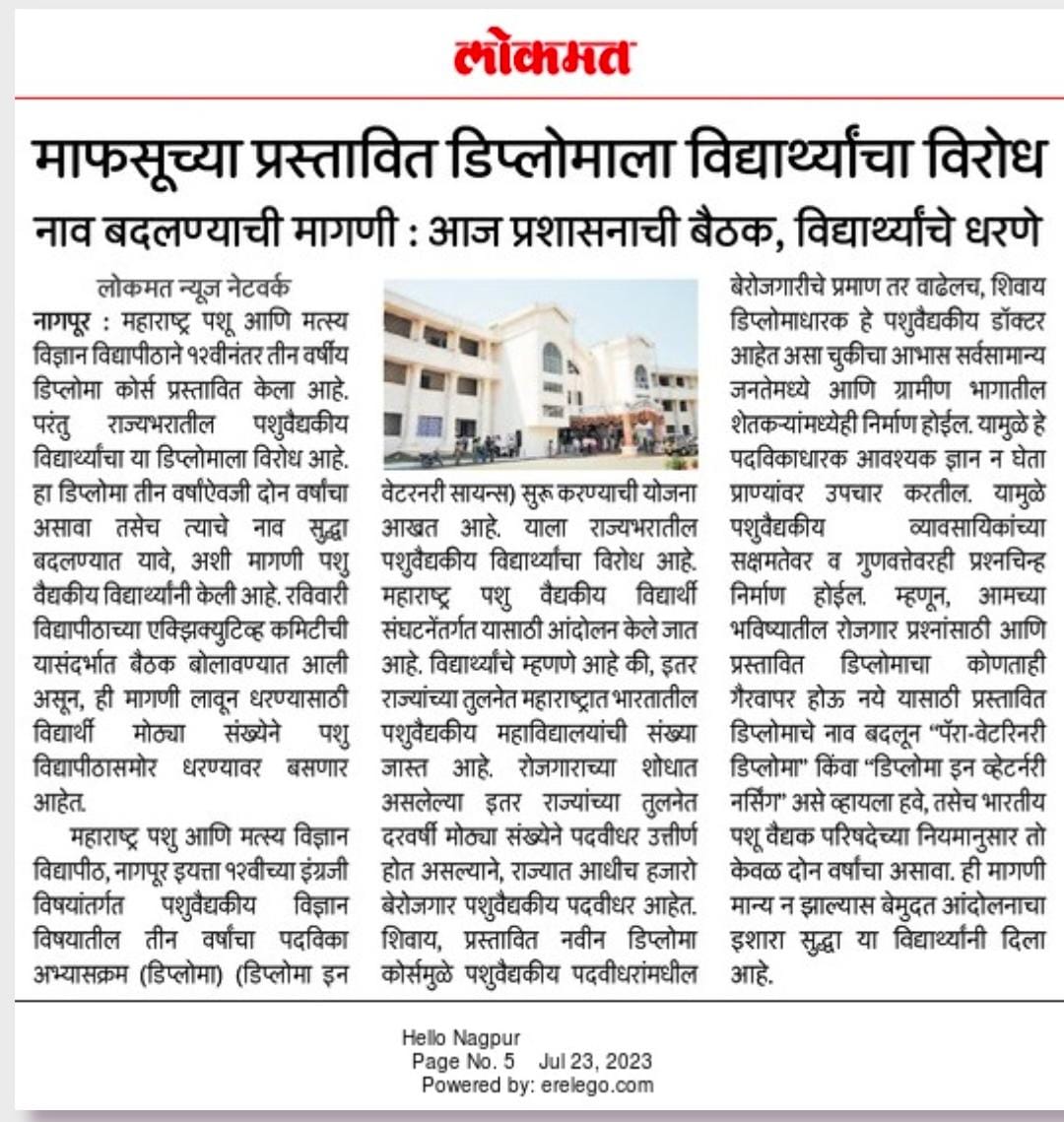 <a href="/CMOMaharashtra/">CMO Maharashtra</a> आंधळे बहीरे महाराष्ट्र सरकार पशुवैद्यकीय विद्यार्थ्यांचे ऐकण्याइतपत संवेदनशील दिसेल काय? <a href="/Devendra_Office/">@OfficeOfDevendra</a> नागपूरचे आहेत. नागपुरात असलेल्या विद्यापीठाच्या प्रतिष्ठेचे बारा वाजवण्यासाठी <a href="/RVikhePatil/">Radhakrishna Vikhe Patil</a> कसोशीने प्रयत्न करत आहेत. विद्यार्थ्यांच्या सहनशीलतेचा अंत शासनाने