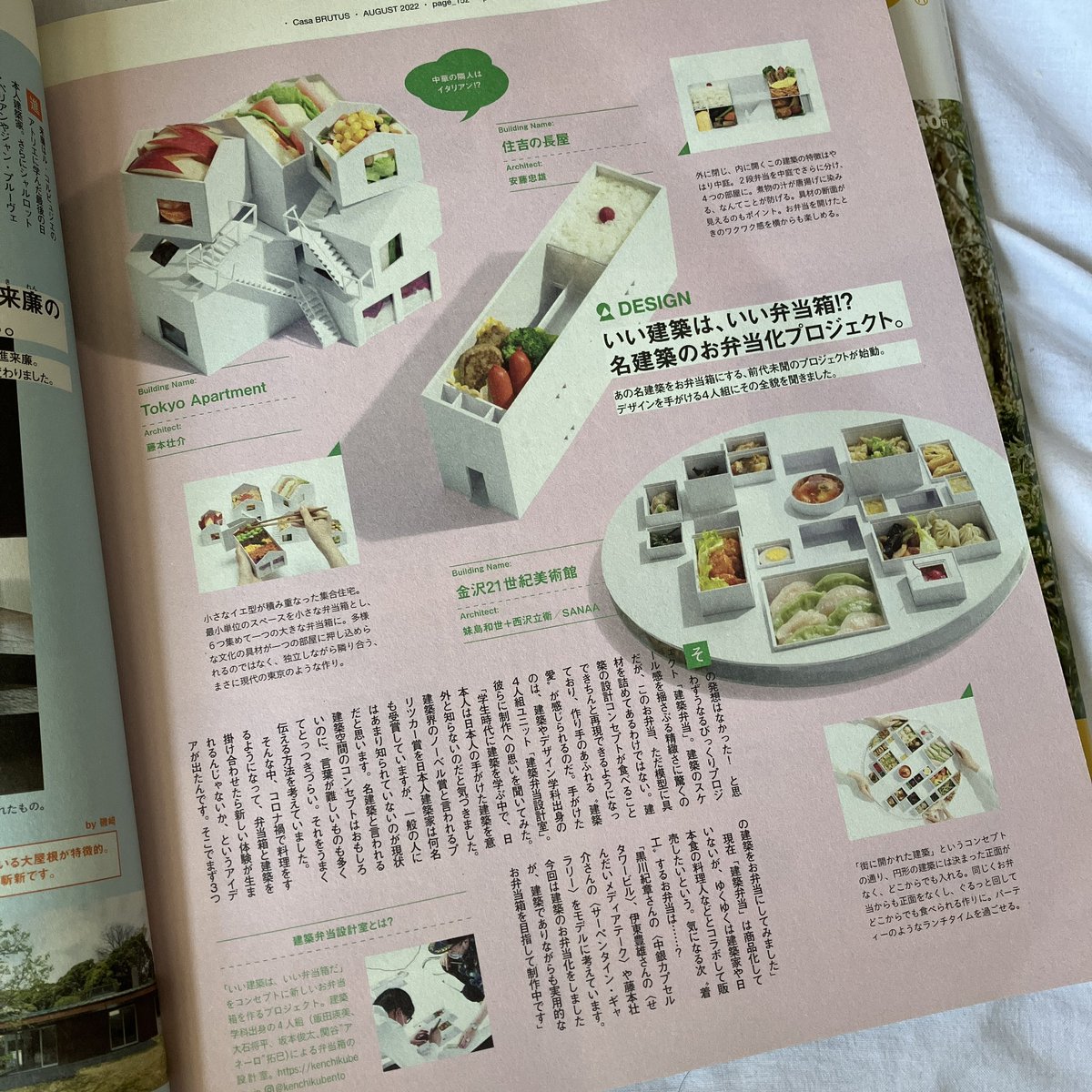 koimin1228's tweet photo. @ANHELO69 さすがっす、建築弁当。 https://t.co/d6RpyGIkZw