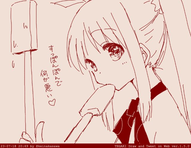 凍結予防にアイスキャンディー食う虹夏ちゃん