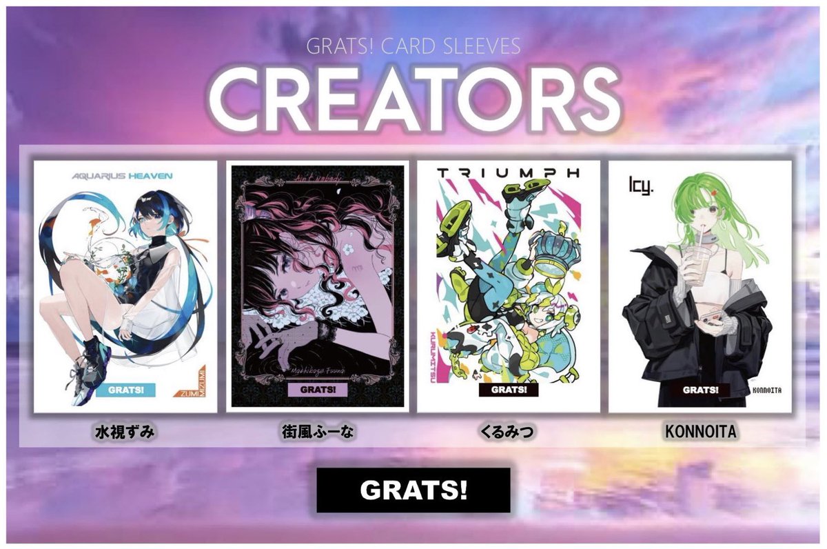 新作 新品 GRATS!スリーブ Ain't nobody 街風ふーな - 通販