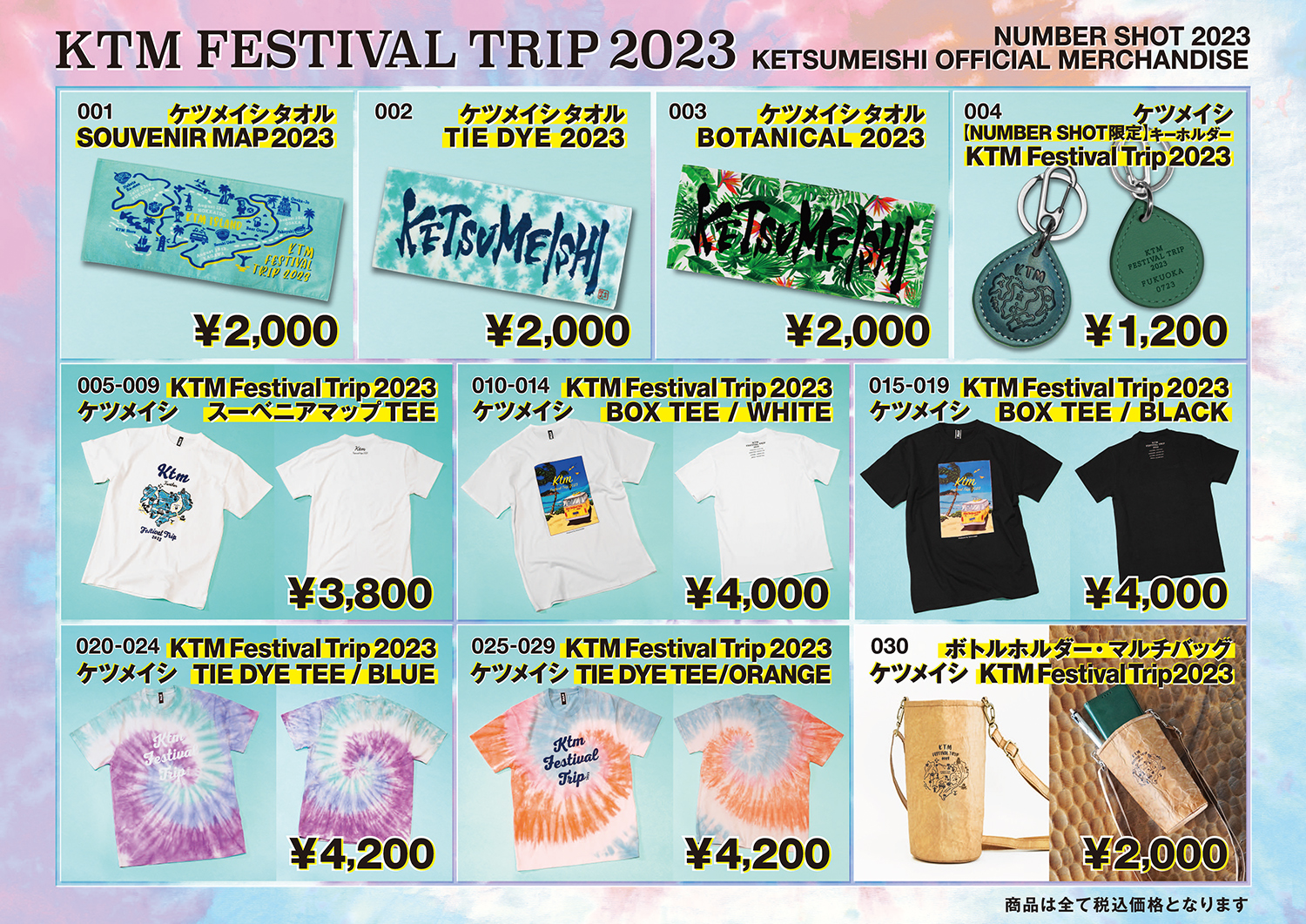 2023A/W新作送料無料 【最終値下げ!】ケツメイシ ライブグッズ 2023A/W新作送料無料 【最終値下げ!】ケツメイシ ライブグッズ