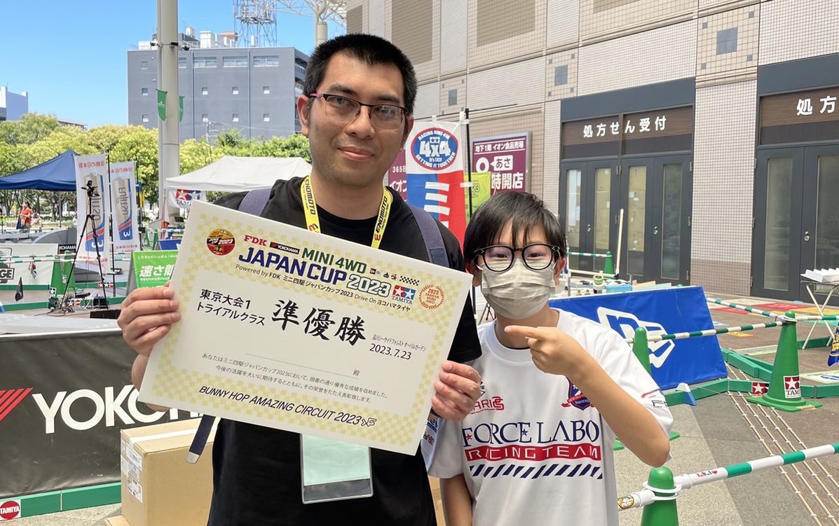 【🎊㊗嬉しい速報️🎉】
本日開催のジャパンカップ東京大会トライアルクラスで、当所をホームコースとするチームTwinboW所属のざき選手が見事優勝‼️
次いで準優勝となりました米国のブライアン選手は、先日当所で取材させて頂きました‼️
両選手、おめでとう御座います🥳
#フォースラボ　#ミニ四駆