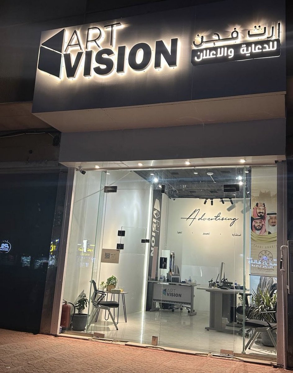 artvisionsa01's tweet photo. نفتخر دوماً بقدرتنا الإنتاجية على تصميم وتصنيع وتركيب جميع أنواع اللوحات التي يحتاج إليها نشاطك التجاري https://t.co/HwdjozKFq5