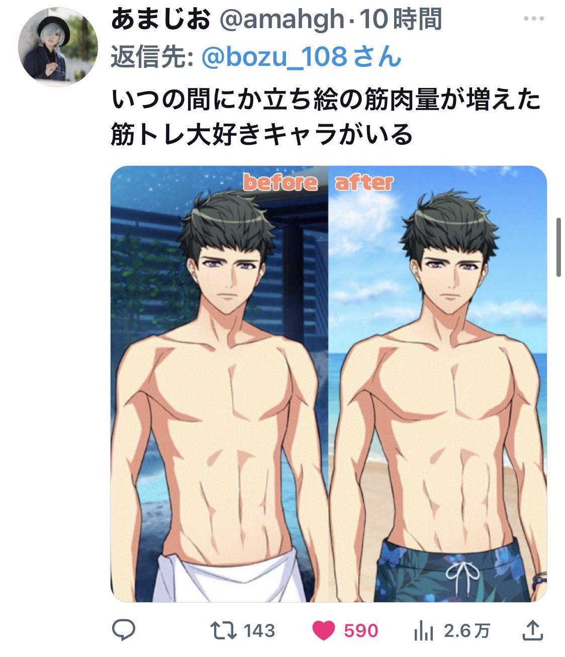 坊主 on X: 