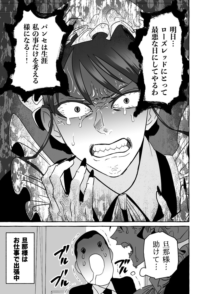 腐女子が異世界転生したら生えてた漫画【31】(4/4)#腐女子が異世界転生したら生えてた #漫画が読めるハッシュタグBL #創作BL #ふじょはえ #男体化BL 