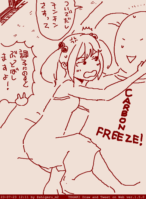 はい。 #tegaki_dt 