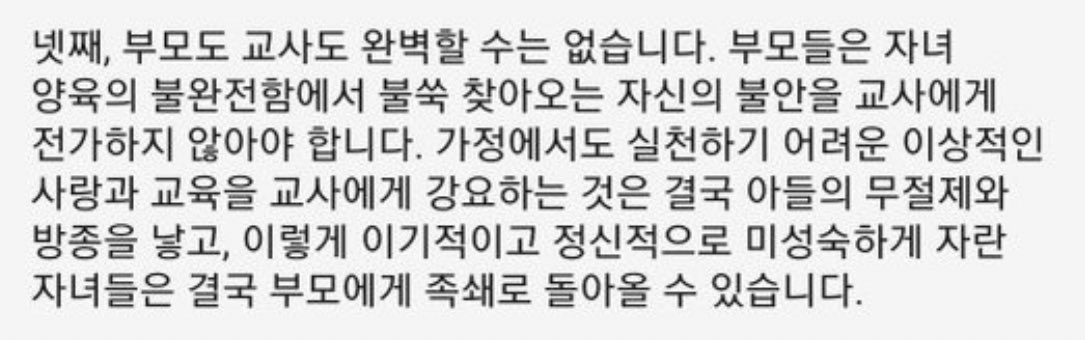 대한정신건강의학과의사회 성명서 중에 이 부분 너무 공감간다