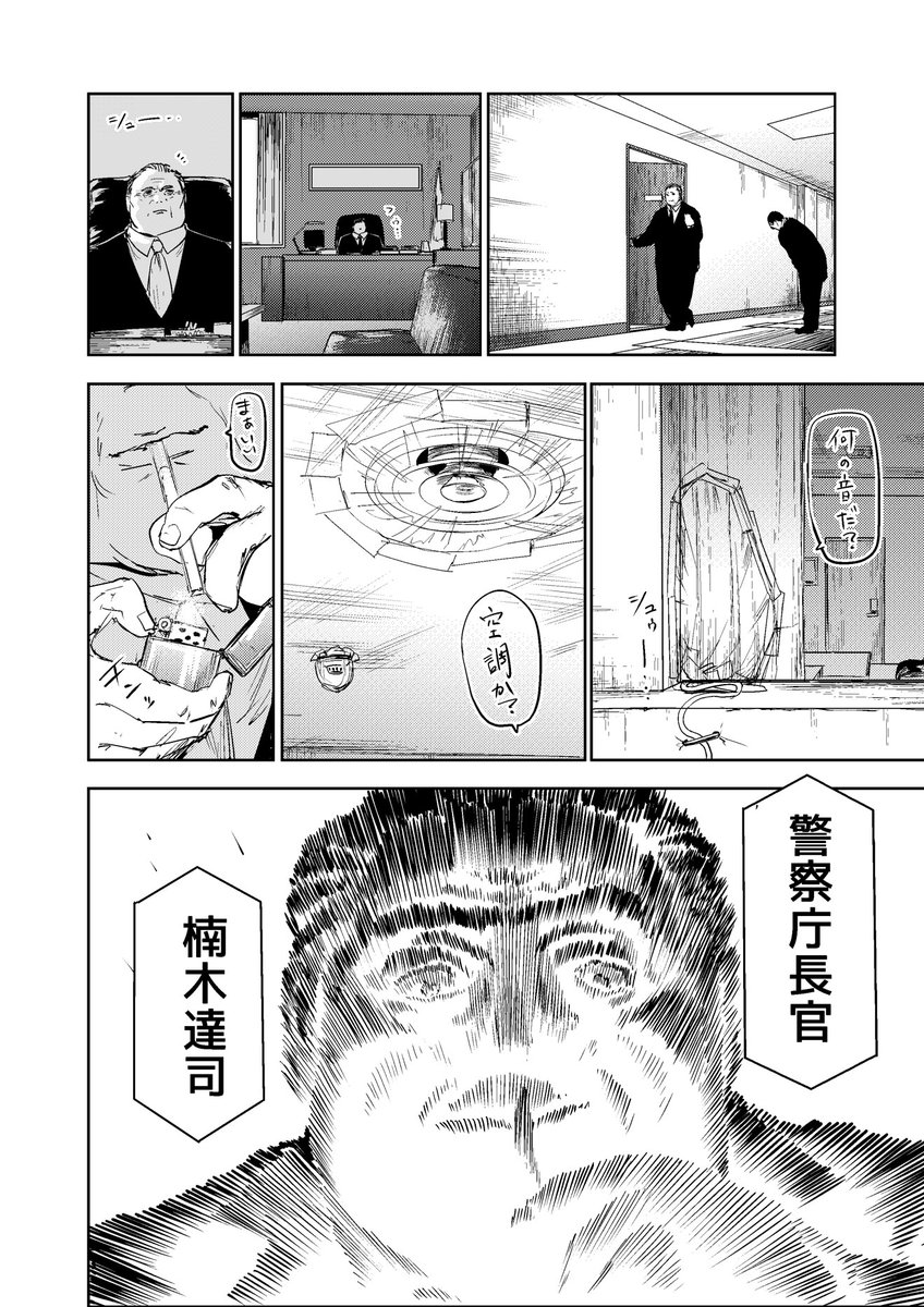 触れたものを透明にできる漫画家が透明人間ヒーローと透明人間の悪役を生み出してしまった話(5/5)
#ギュゲスのふたり
#漫画が読めるハッシュタグ