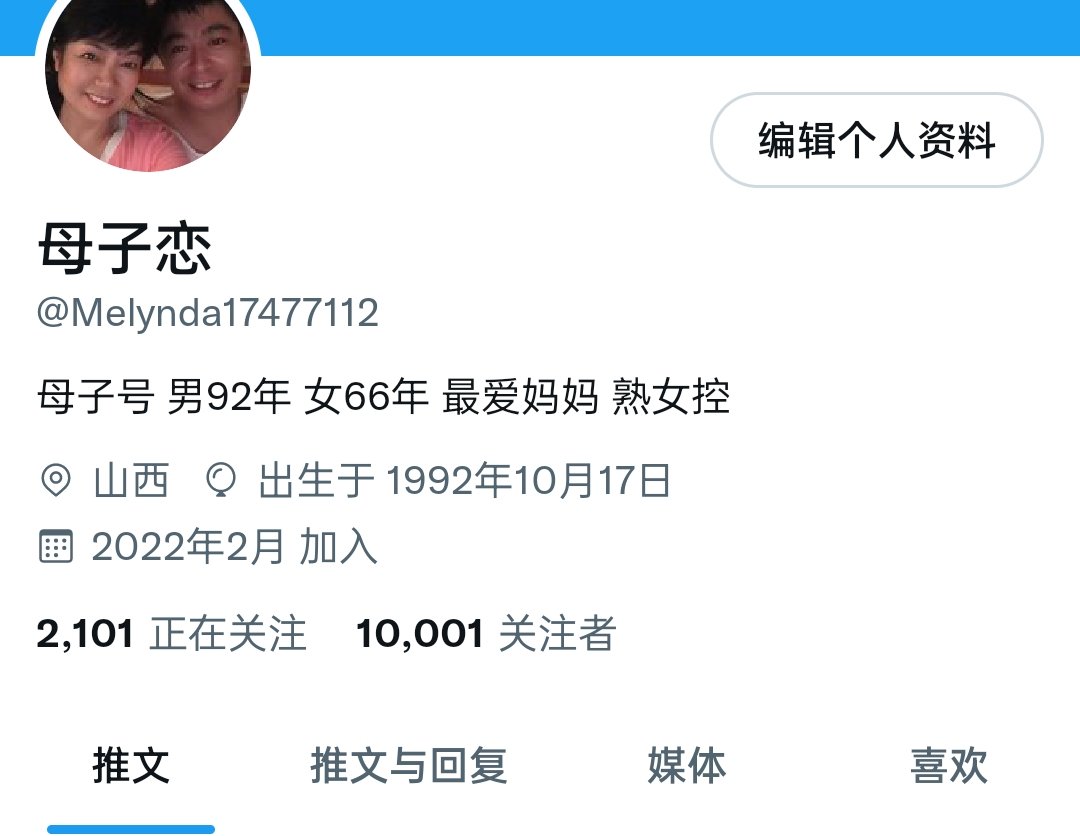 粉丝破万了啊！！
好多兄弟的留言都是怎么搞定老妈的。
分享一下我的操作好了。
不一定适用于所有人。
我妈有偷看我日记的习惯，很早就发现了。
所以后来胆子肥了的我，就直接通过日记表白，并且在书柜旁边装了摄像头看老妈反应。
有次编了个春梦，老妈看完那个表情，我就知道有戏了，持续写了好几年。 https://t.co/ebxcgqqF9F