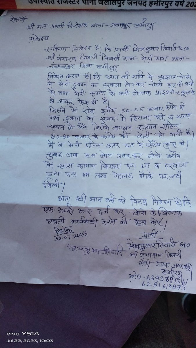 JournalistRahu8's tweet photo. Big breking 

जलालपुर थाना क्षेत्र के भेड़ी डांडा गाँव में एक किराने की दुकान से अज्ञात चोरों ने सामान व रुपयों से भरी गोलक पार कर दी। पीड़ित ने पुलिस को तहरीर दी है।
@hamirpurpolice @Uppolice https://t.co/02eTb4uLad