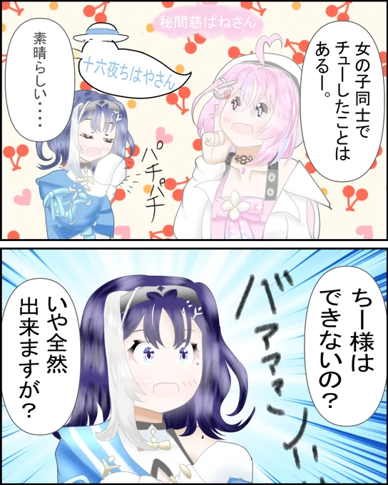 昨日の配信で好きだったシーン!(サメの記憶がおぼろげなので着色料ありです #まじぱねぱれっと #いざよ絵