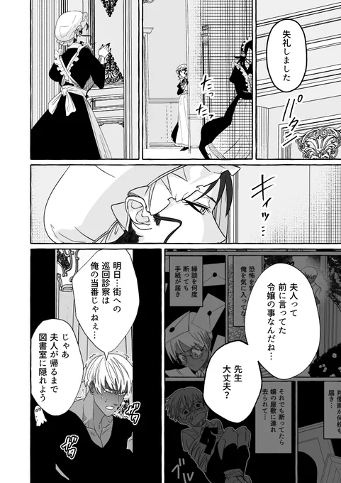 腐女子が異世界転生したら生えてた漫画【31】(2/4)#腐女子が異世界転生したら生えてた #漫画が読めるハッシュタグBL #創作BL #ふじょはえ #男体化BL 