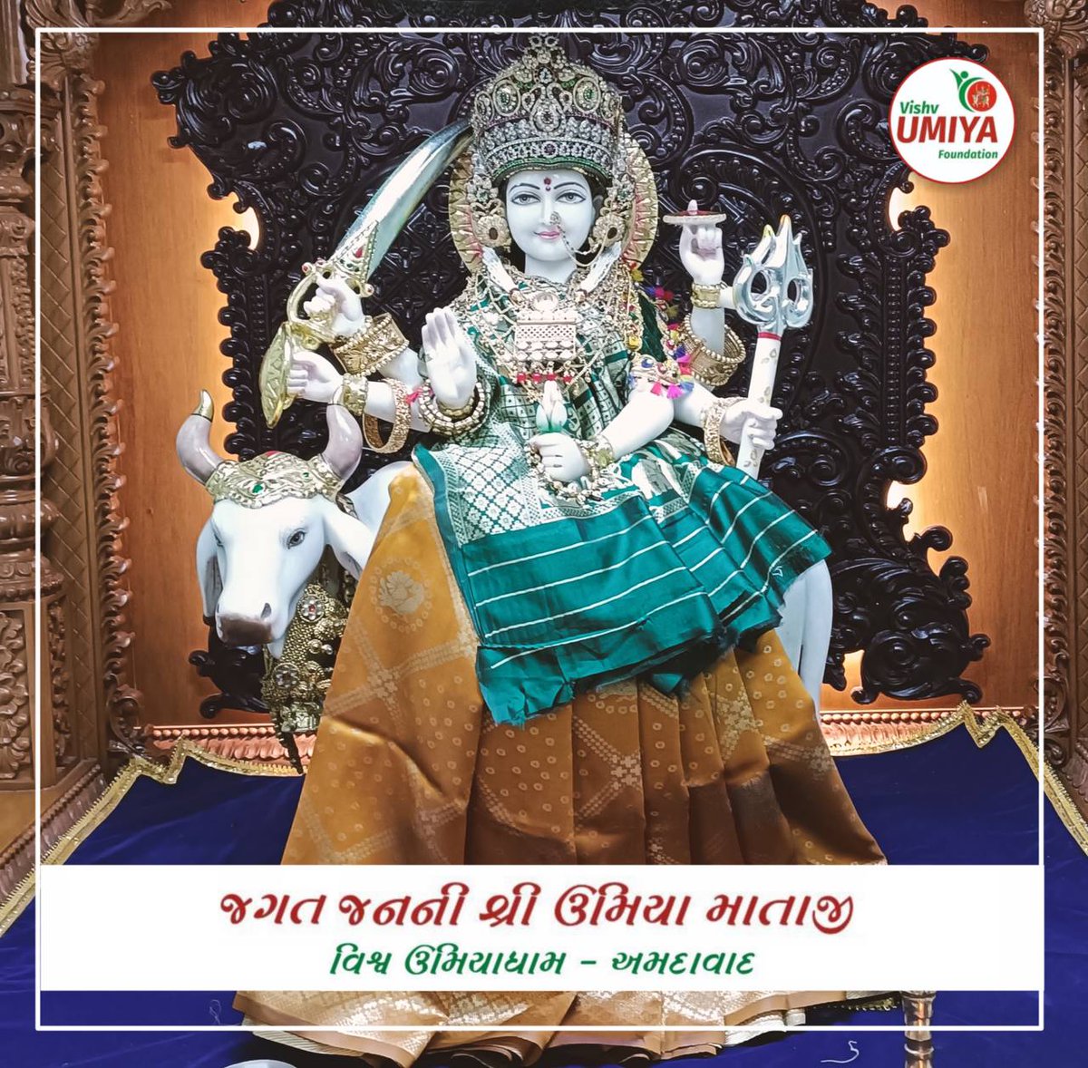 sejaltushar's tweet photo. વિશ્વ ઉમિયાધામ અમદાવાદ ખાતેના જગત જનની મા ઉમિયાના આજની તારીખ 23 - 7 - 2023 ના સુંદર દર્શન
#VishvUmiyaFoundation #VishvUmiyaDham #Patel #Patidar #Maaumiya #UmiyaMataji #Umiya #VUF #patidarsamaj #umiyadham #tallesttempleinworld #Jaspur #JayUmiya #Ahmedabad #Gujarat https://t.co/21Z4XBsmsq