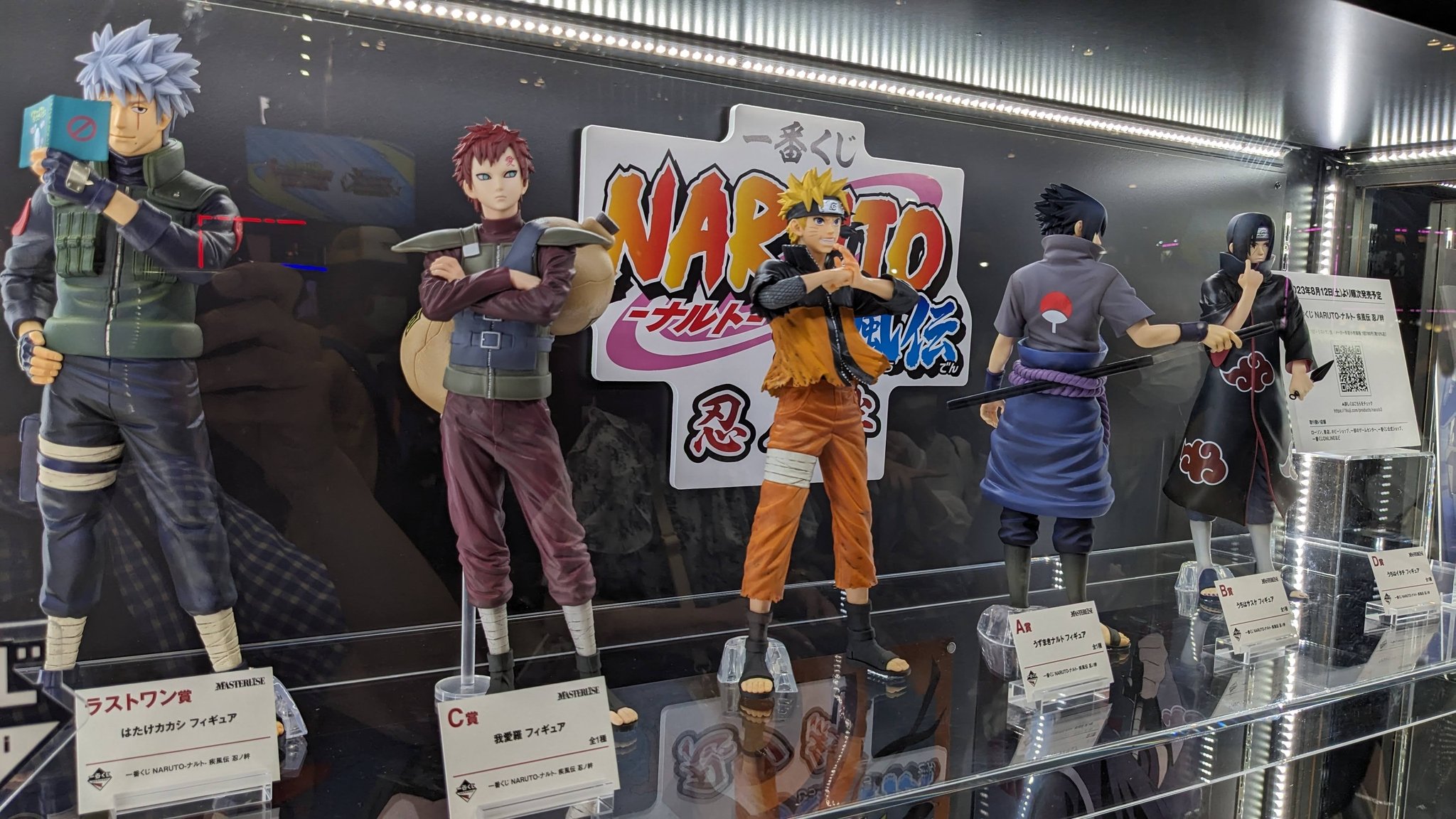 ジャンプビクトリーカーニバル ナルト NARUTO
