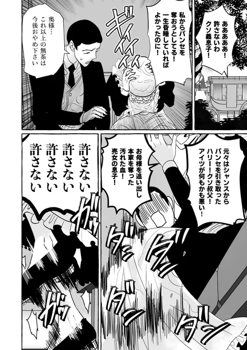 腐女子が異世界転生したら生えてた漫画【31】(4/4)#腐女子が異世界転生したら生えてた #漫画が読めるハッシュタグBL #創作BL #ふじょはえ #男体化BL 