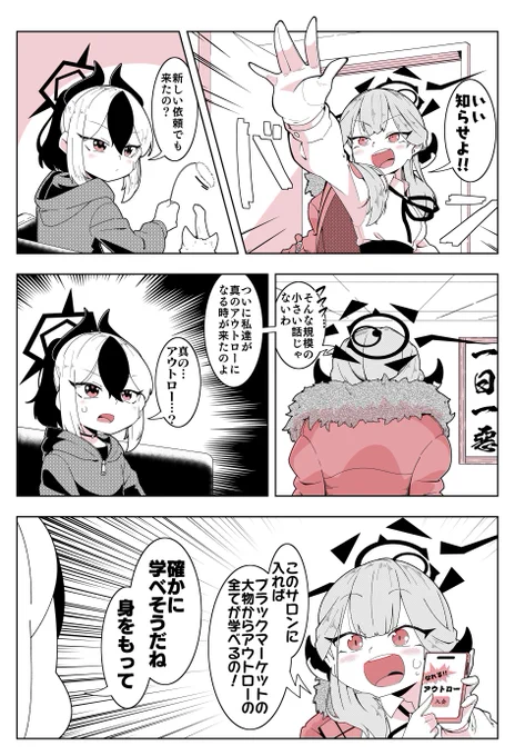 アルとカヨコの漫画を描きました。