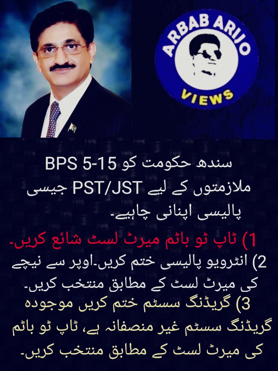 Mazhar129284's tweet photo. #JusticeFor5To15TestCandidates 
STS IBA 5 TO 15 JOBS Upload complete merit list with names cnic &amp;  score. do not upload only prize bond list     .  do not upload only seat numbers list ? 
@AseefaBZ
@BBhuttoZardari 
@MuradAliShahPPP 
@arbabarijo 
@PPPDigital_ 
@Sukkur_IBA 
@sardar https://t.co/frV3e3cObm