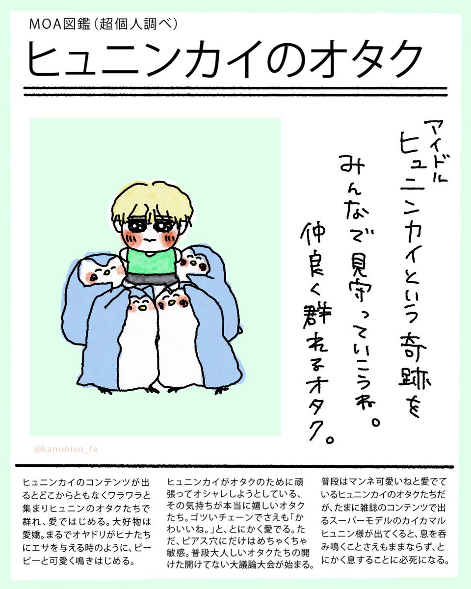 pomiso_fa's tweet photo. MOA図鑑（ボムギュ/テヒョン/ヒュニンカイ）

結論
各オタク、みんな違ってみんな可愛い。 https://t.co/dw5AvAfjIV