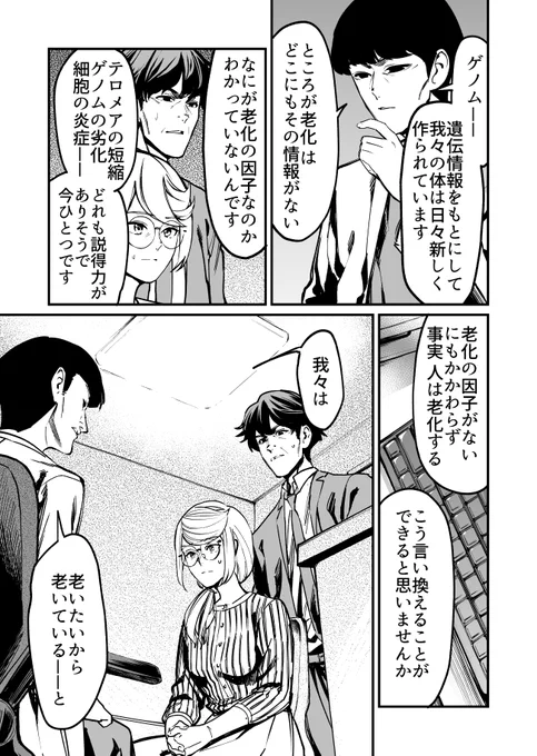【漫画】本を読むたび 若返ってしまう女の子の恋(7/13) 