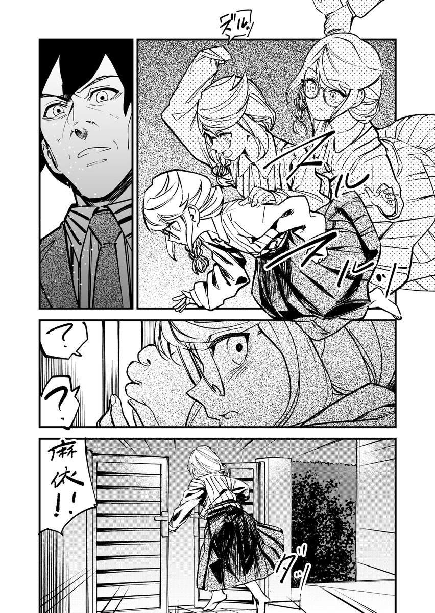 【漫画】本を読むたび 若返ってしまう女の子の恋(10/13) 